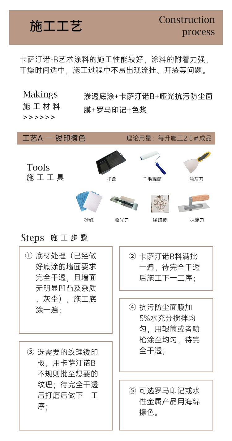 Casatino卡薩汀諾B-詳情---3（切圖）_15.jpg