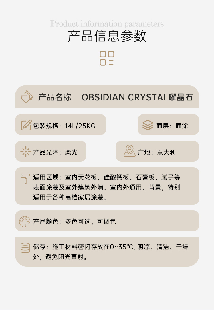 曜晶石-詳情頁-新2（切片）_12.jpg