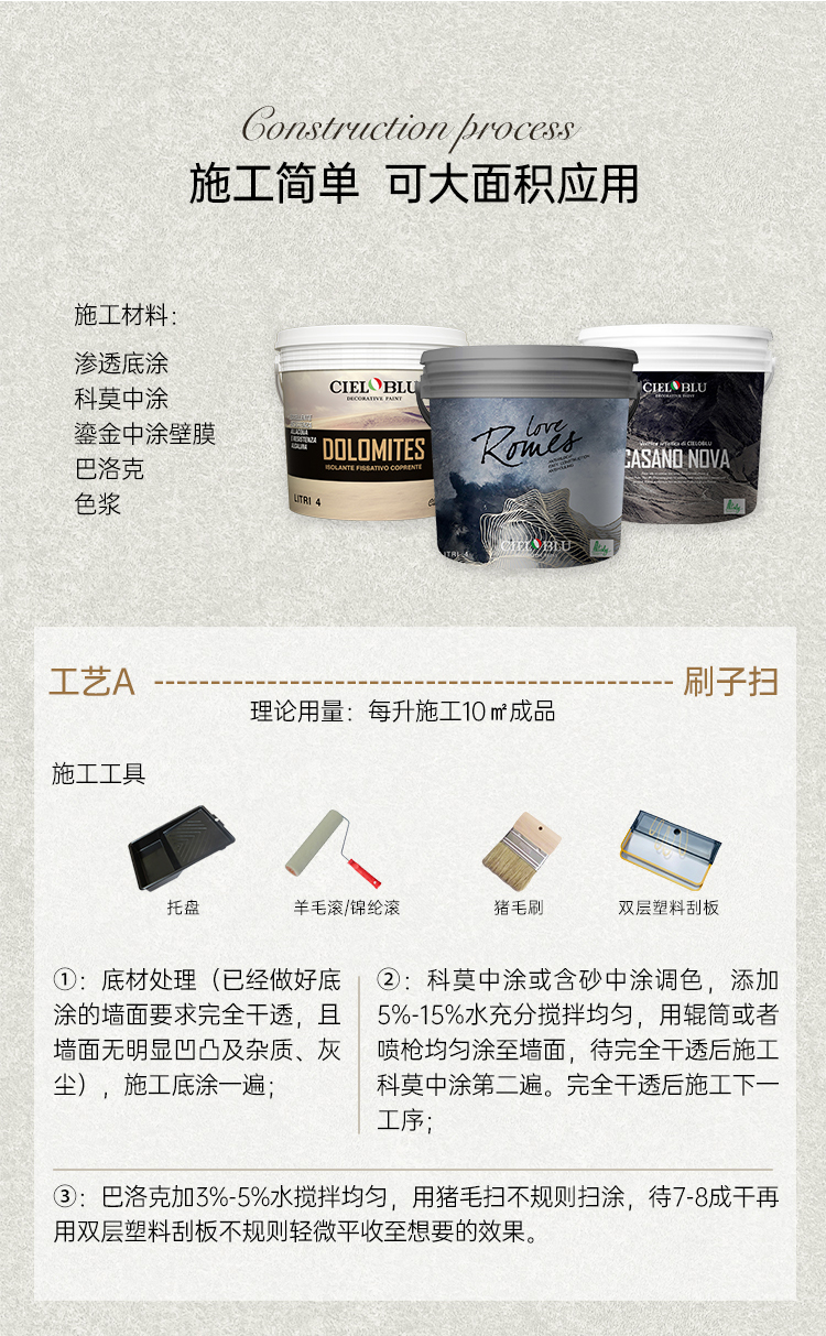 Baroque巴洛克-詳情頁-切片_12.jpg
