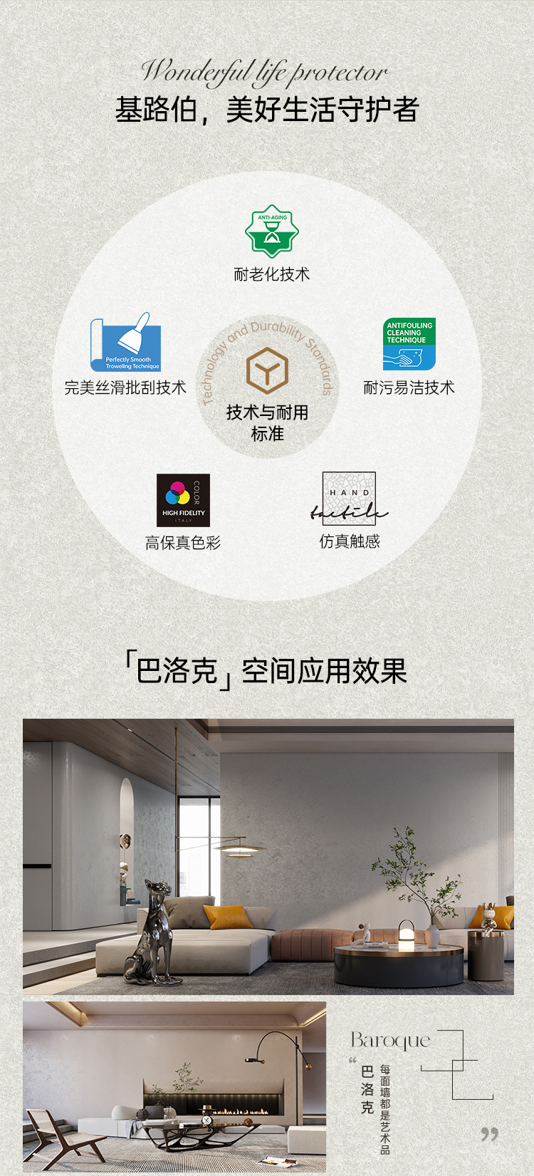 Baroque巴洛克-詳情頁-切片_09.jpg
