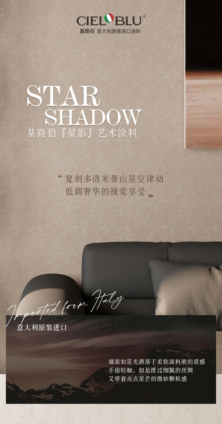 13、-Star-Shadow星影-詳情頁(yè)---新(切圖)_01.jpg