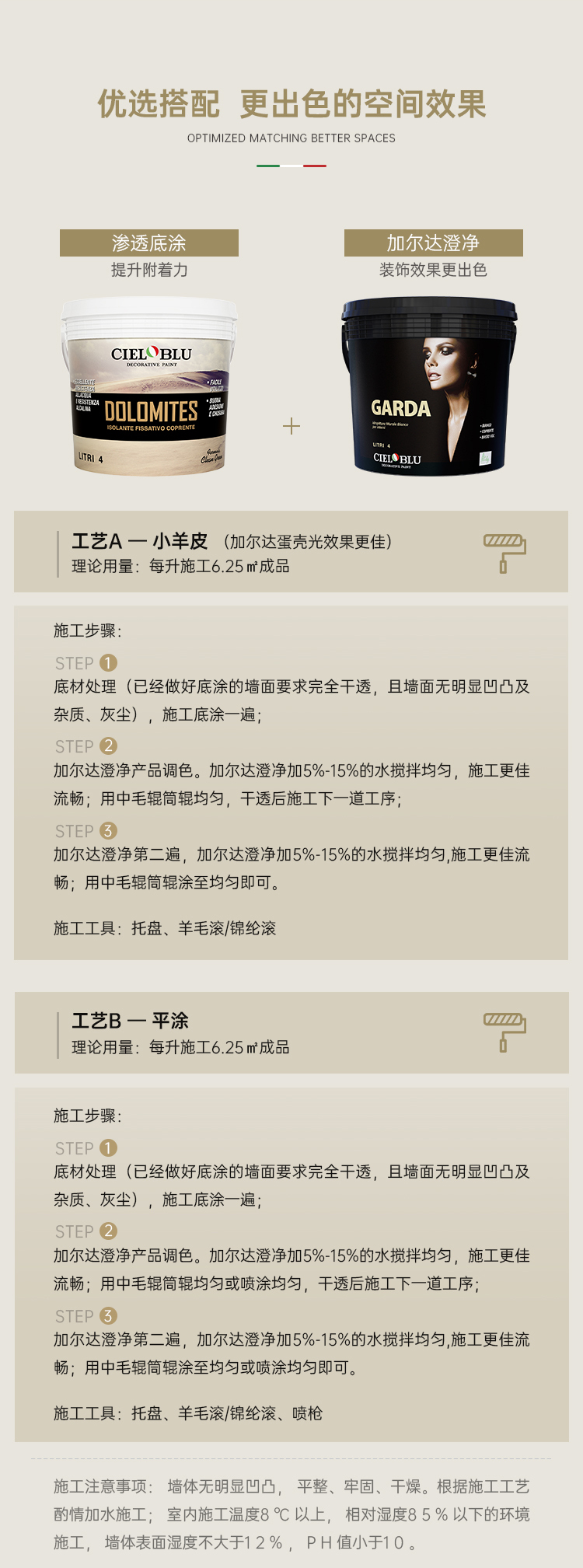 加爾達澄凈-詳情頁2025（2）-切圖_08.jpg