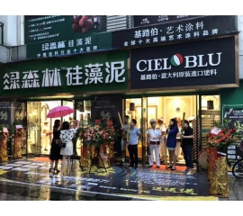 酷夏難擋激情，基路伯重慶合川店盛裝啟航！