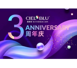 CIELOBLU基路伯3周年慶，免費(fèi)全屋設(shè)計(jì)限時(shí)搶！