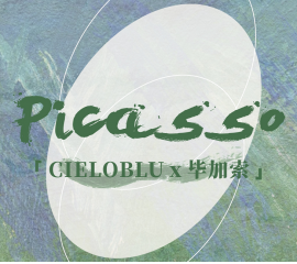CIELOBLU | 解構(gòu)生活藝術(shù)，重塑藝術(shù)生活