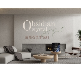 CIELOBLU | 曜晶石藝術(shù)涂料——不妥協(xié)的顏值，不留遺憾的品質(zhì)