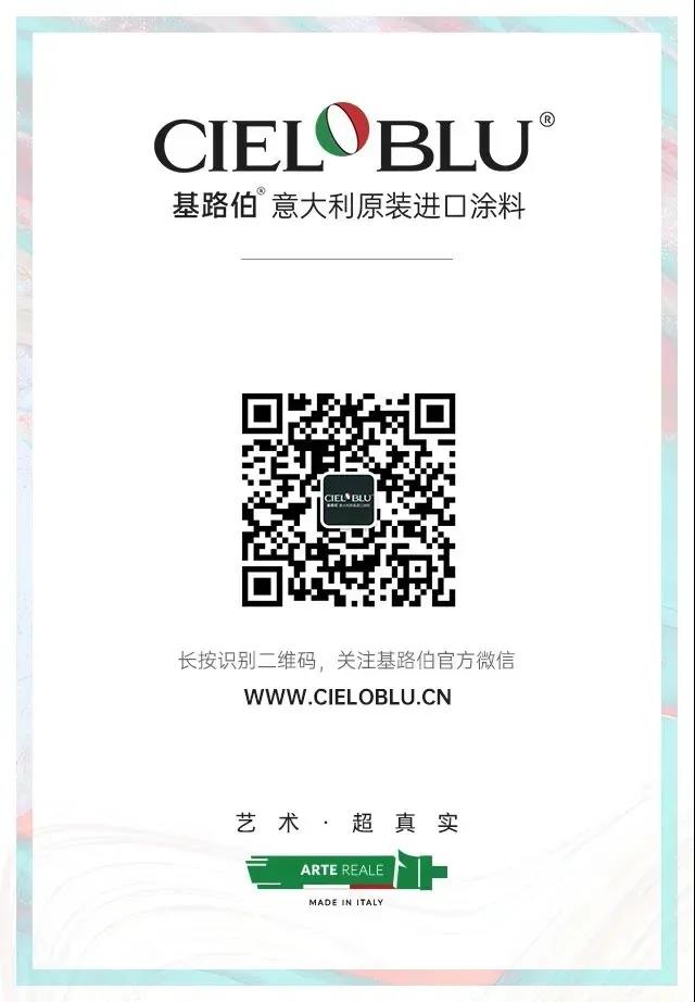 PLAY2020 | 廣州設(shè)計(jì)周，CIELOBLU基路伯藝術(shù)涂料來(lái)報(bào)道(圖11)