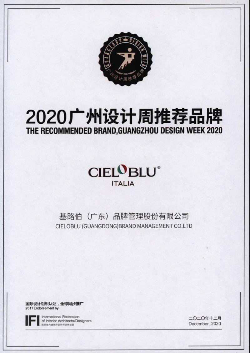 就是敢“紅”！2020年廣州設(shè)計(jì)周基路伯藝術(shù)涂料喜獲多項(xiàng)大獎(jiǎng)(圖5)