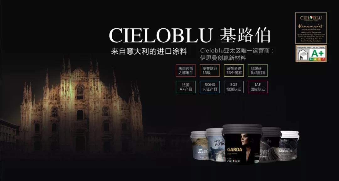 意大利基路伯（CIELOBLU）原裝進(jìn)口藝術(shù)涂料璧山店火爆開(kāi)業(yè)！(圖3)