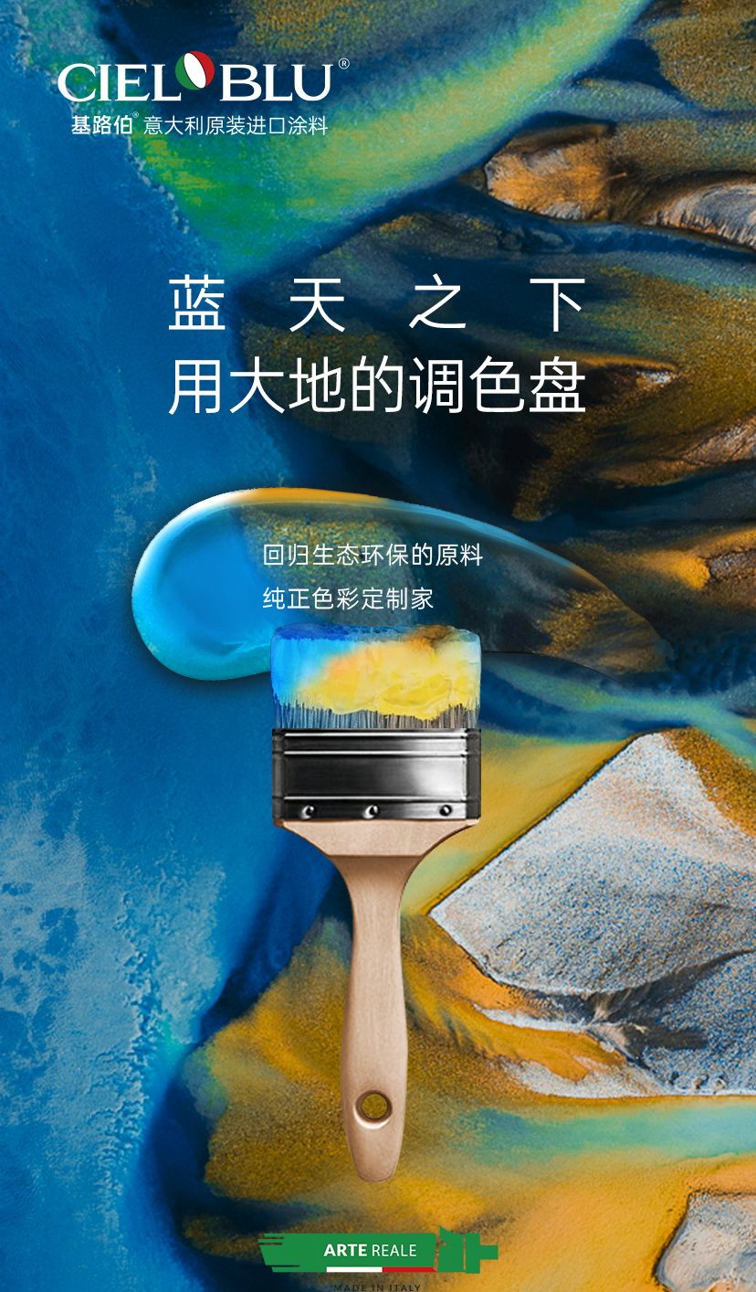 CIELOBLU基路伯 | 藍(lán)天之下，堅守藝術(shù)之心(圖10)
