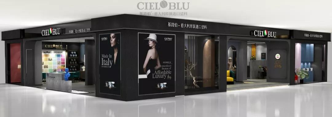 顏值與實(shí)力并存！基路伯(CIELOBLU)全新3.0版終端SI形象搶“鮮”看(圖4)