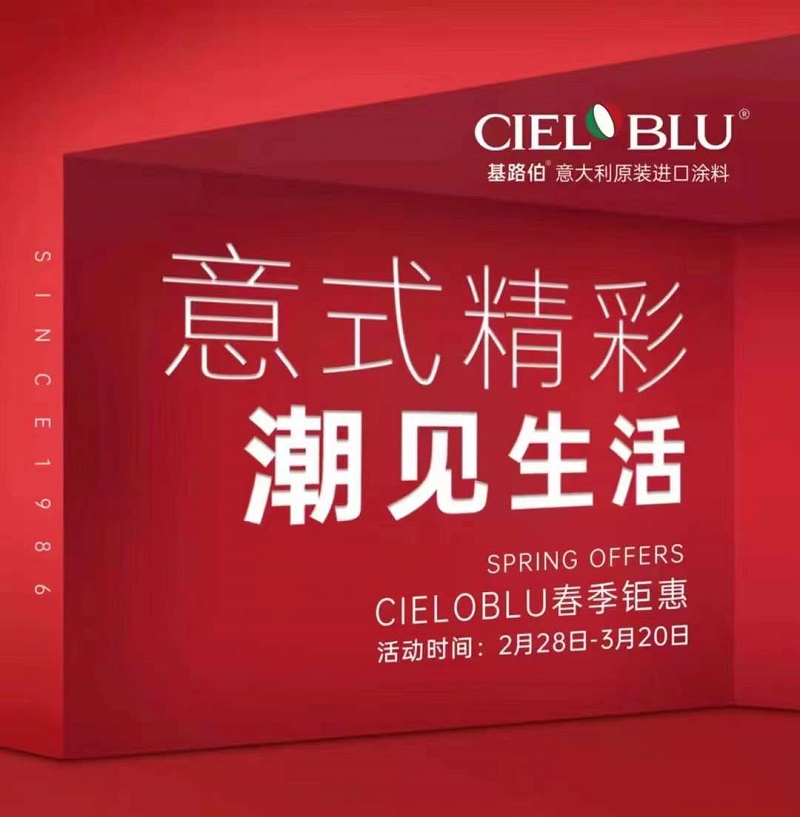 CIELOBLU | 意式精彩，潮見生活(圖1)