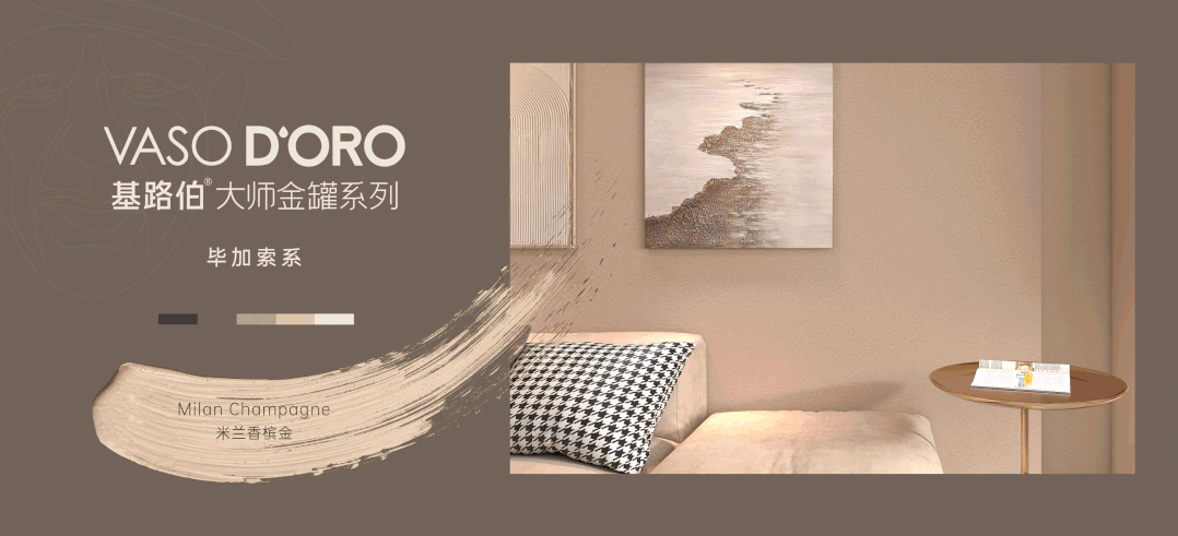 CIELOBLU | 基路伯『米蘭香檳金』，沉淀于歲月的溫暖(圖3)